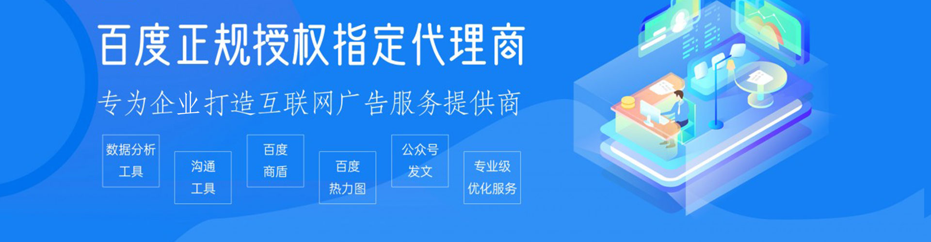 义乌百度竞价